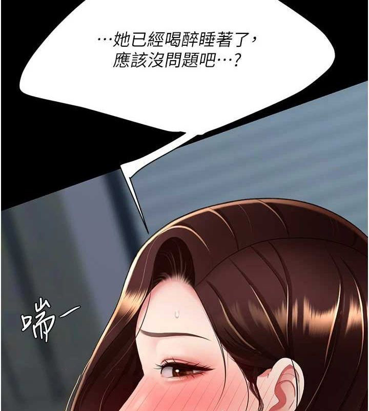 [韩国漫画] 复仇母女丼 剧情,熟女人妻#[203P]-44