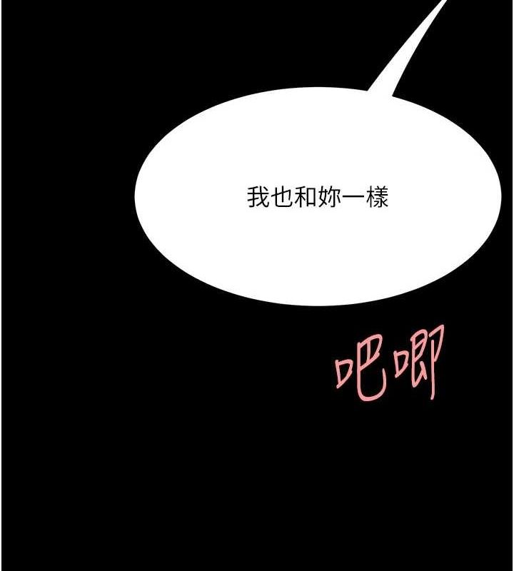 [韩国漫画] 复仇母女丼 剧情,熟女人妻#[203P]-96