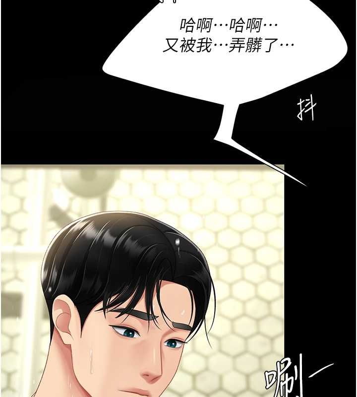 [韩国漫画] 复仇母女丼 剧情,熟女人妻#[208P]-106