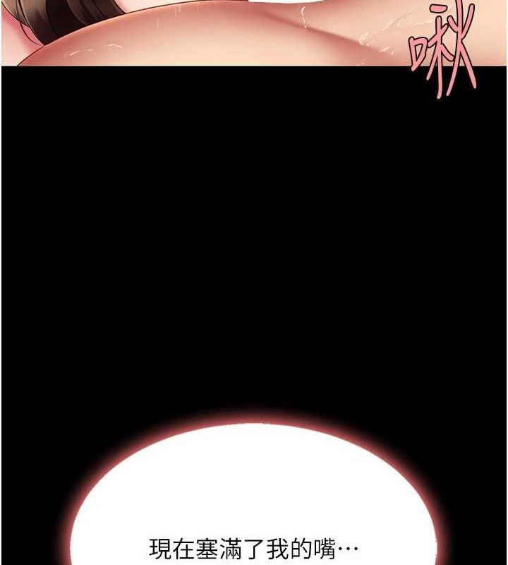 [韩国漫画] 复仇母女丼 剧情,熟女人妻#[208P]-125