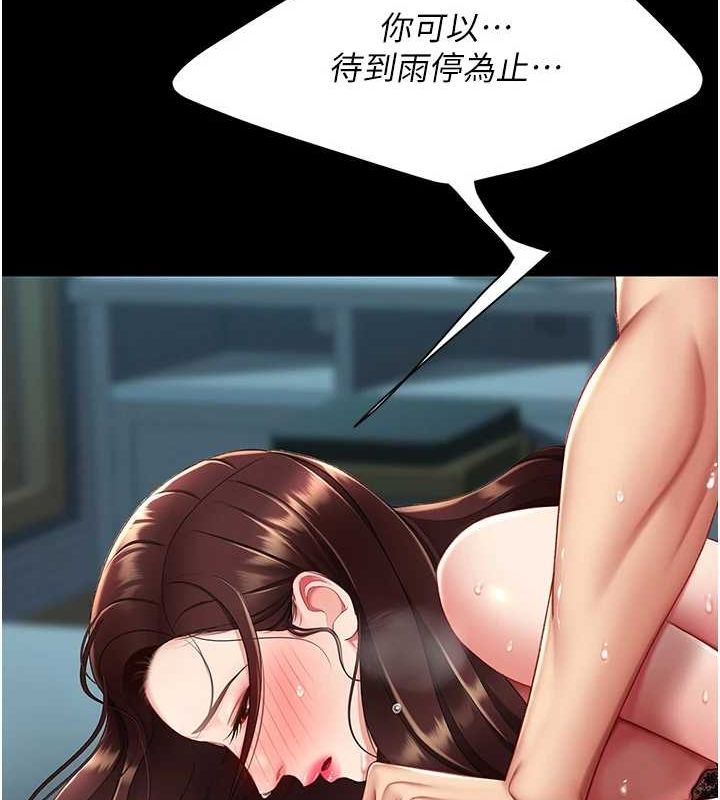 [韩国漫画] 复仇母女丼 剧情,熟女人妻#[208P]-13