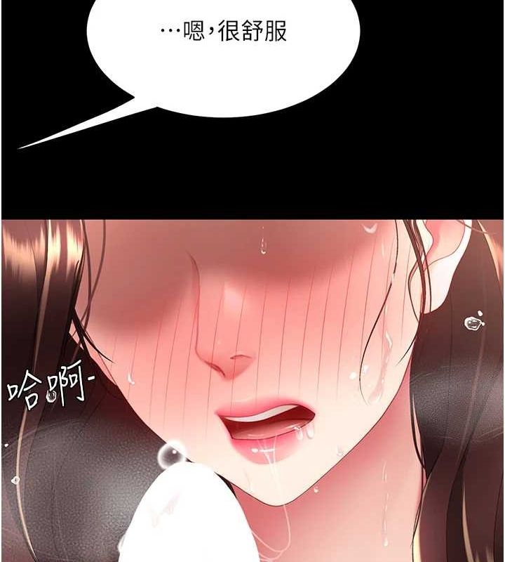 [韩国漫画] 复仇母女丼 剧情,熟女人妻#[208P]-142