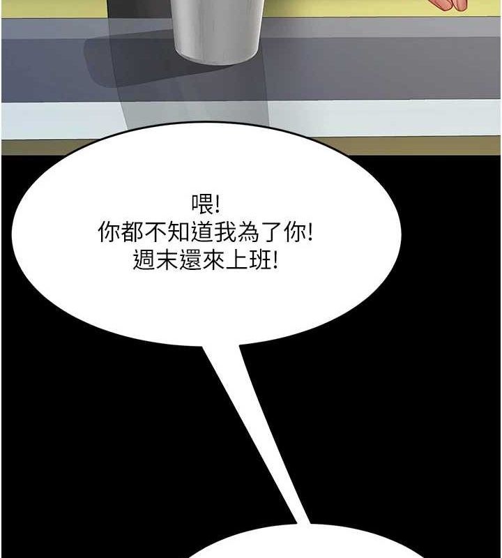 [韩国漫画] 复仇母女丼 剧情,熟女人妻#[208P]-171