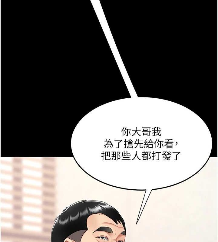 [韩国漫画] 复仇母女丼 剧情,熟女人妻#[208P]-174