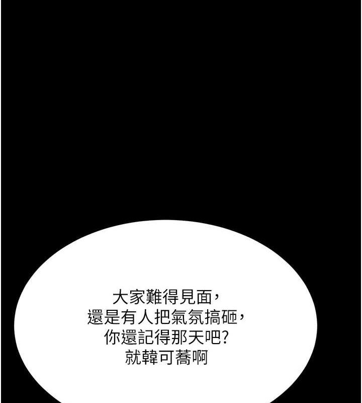 [韩国漫画] 复仇母女丼 剧情,熟女人妻#[208P]-181