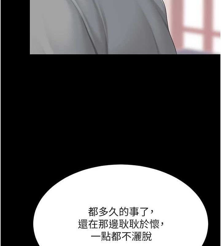 [韩国漫画] 复仇母女丼 剧情,熟女人妻#[208P]-183