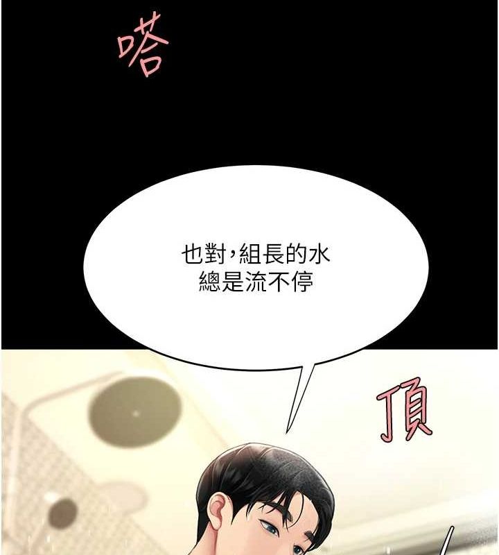 [韩国漫画] 复仇母女丼 剧情,熟女人妻#[208P]-78