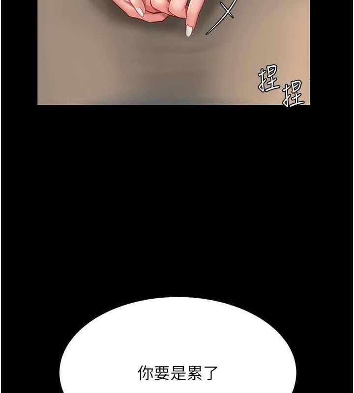 [韩国漫画] 复仇母女丼 剧情,熟女人妻#[208P]-112
