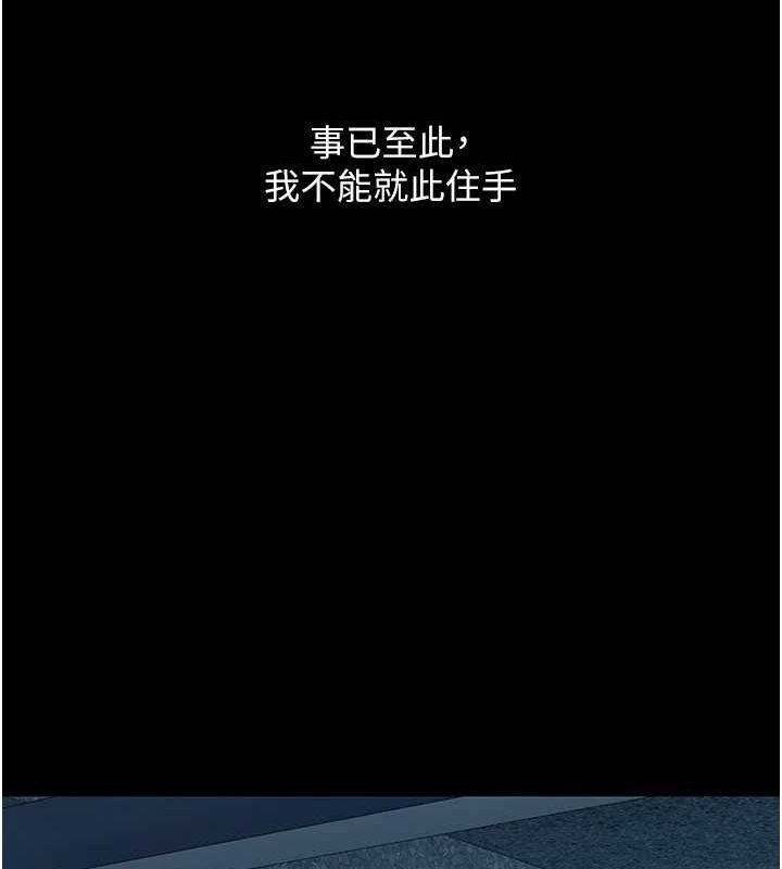 [韩国漫画] 复仇母女丼 剧情,熟女人妻#[208P]-119