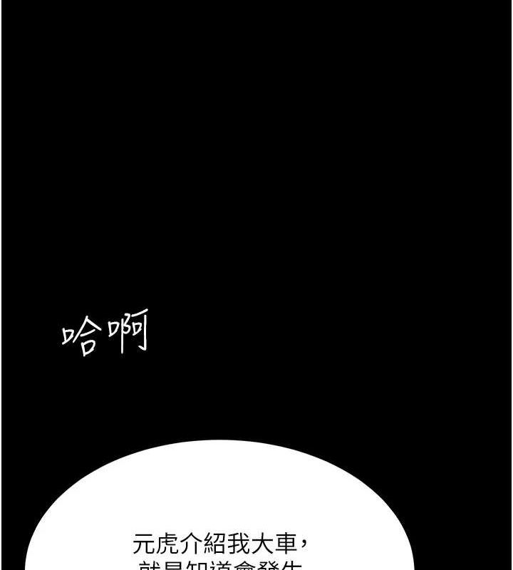 [韩国漫画] 复仇母女丼 剧情,熟女人妻#[208P]-122