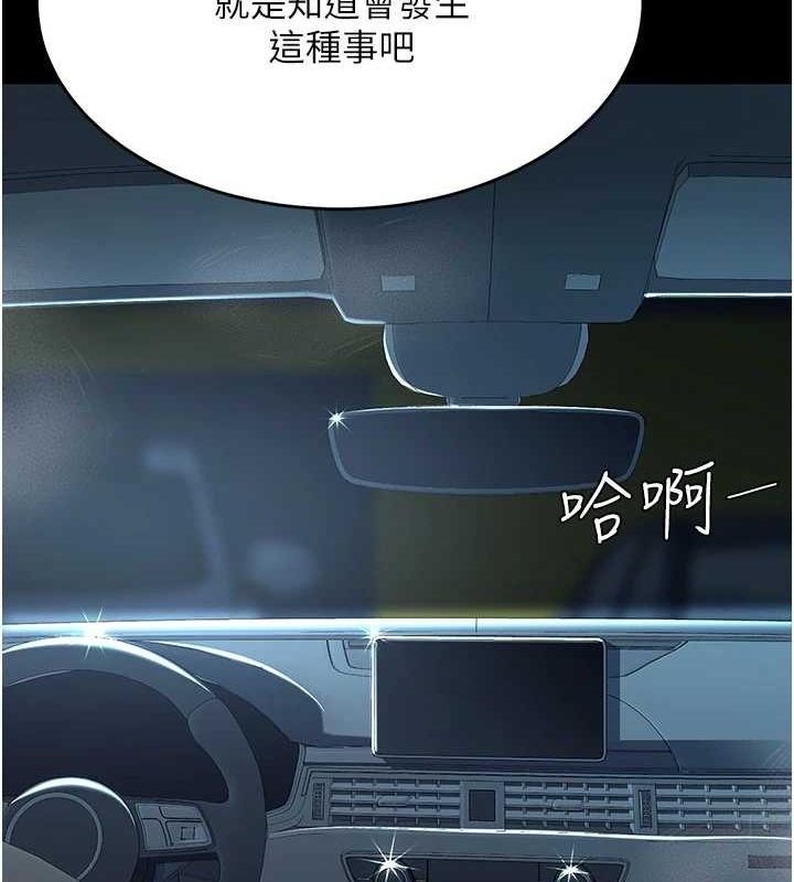 [韩国漫画] 复仇母女丼 剧情,熟女人妻#[208P]-123