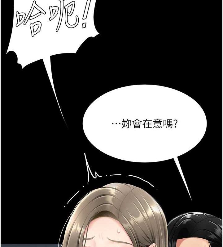 [韩国漫画] 复仇母女丼 剧情,熟女人妻#[208P]-153