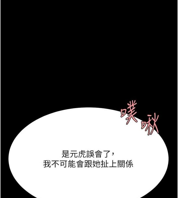 [韩国漫画] 复仇母女丼 剧情,熟女人妻#[208P]-156