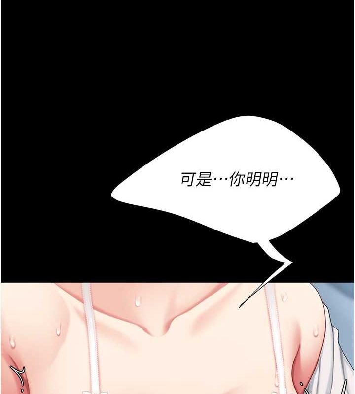 [韩国漫画] 复仇母女丼 剧情,熟女人妻#[208P]-159