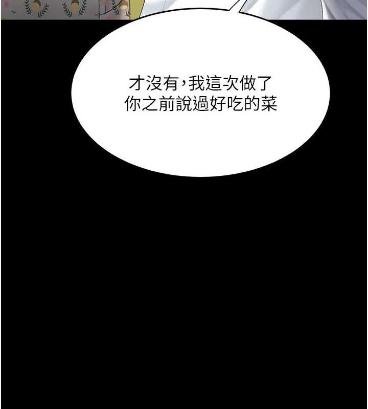 [韩国漫画] 复仇母女丼 剧情,熟女人妻#[208P]-16
