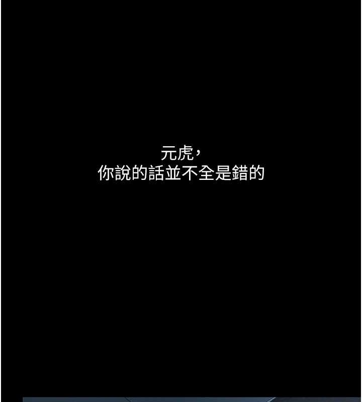 [韩国漫画] 复仇母女丼 剧情,熟女人妻#[208P]-163