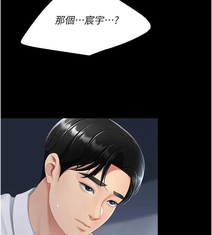 [韩国漫画] 复仇母女丼 剧情,熟女人妻#[208P]-172