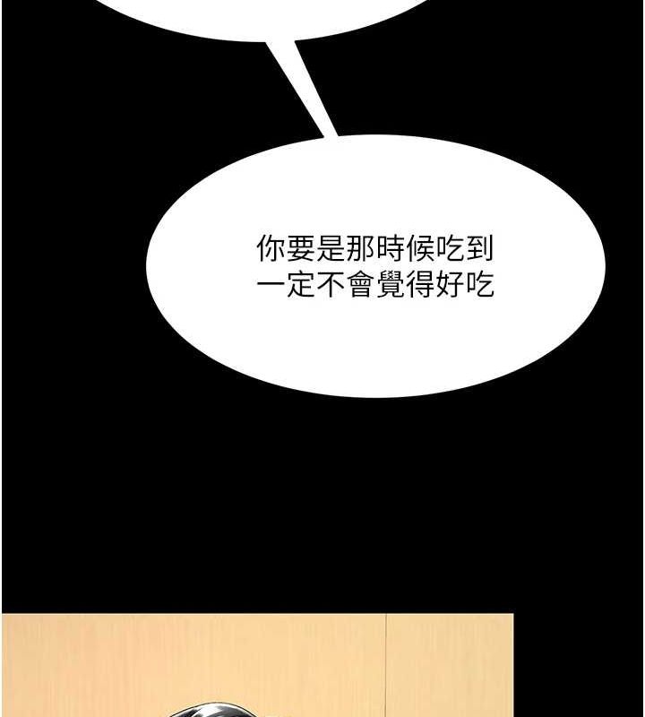 [韩国漫画] 复仇母女丼 剧情,熟女人妻#[208P]-29