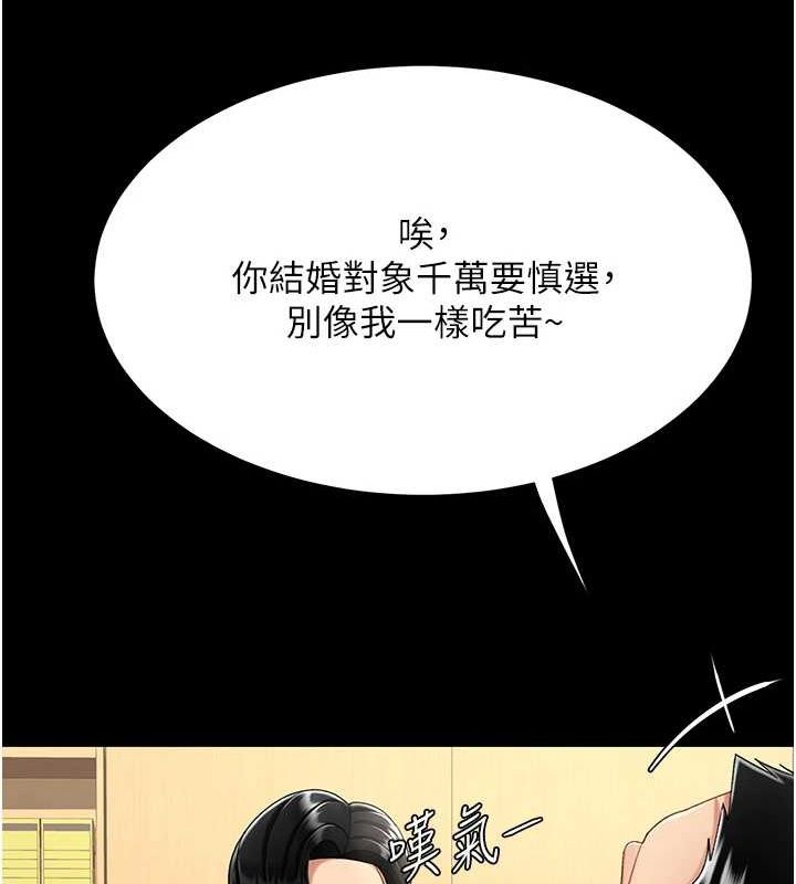 [韩国漫画] 复仇母女丼 剧情,熟女人妻#[208P]-40