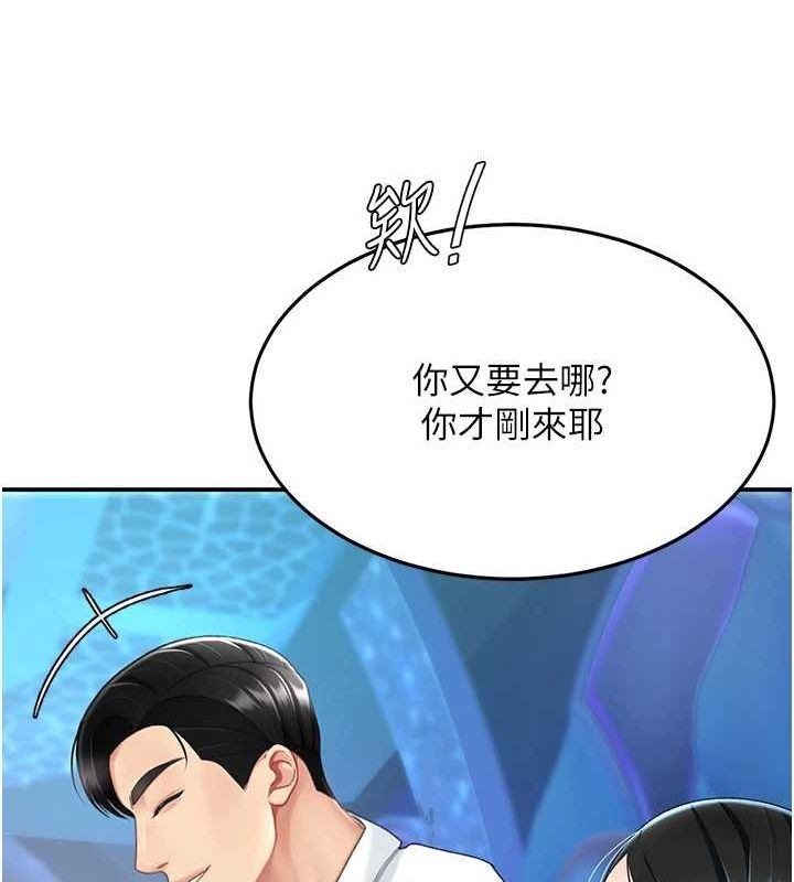 [韩国漫画] 复仇母女丼 剧情,熟女人妻#[208P]-56