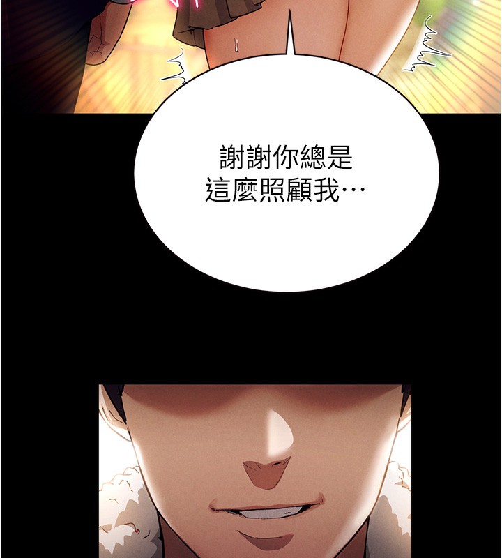 [韩国漫画] 私密视角 剧情,熟女人妻#[239P]-10