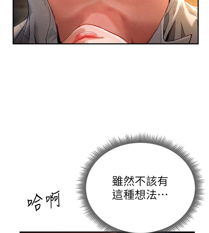 [韩国漫画] 私密视角 剧情,熟女人妻#[239P]-105
