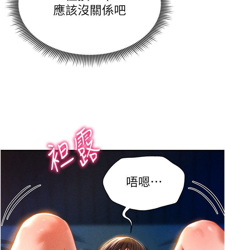 [韩国漫画] 私密视角 剧情,熟女人妻#[239P]-107