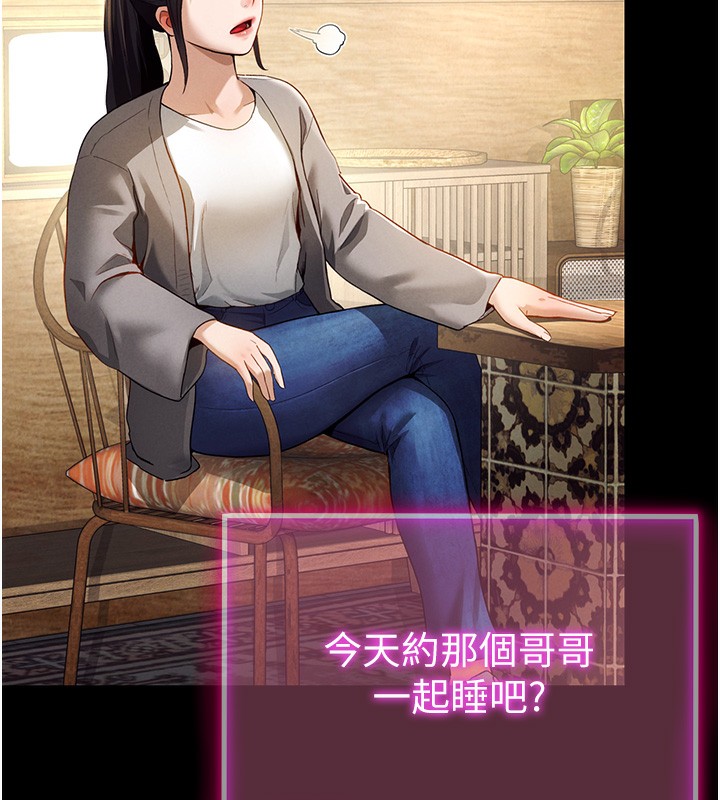 [韩国漫画] 私密视角 剧情,熟女人妻#[239P]-13