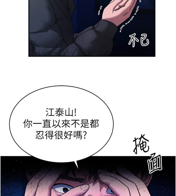[韩国漫画] 私密视角 剧情,熟女人妻#[239P]-145