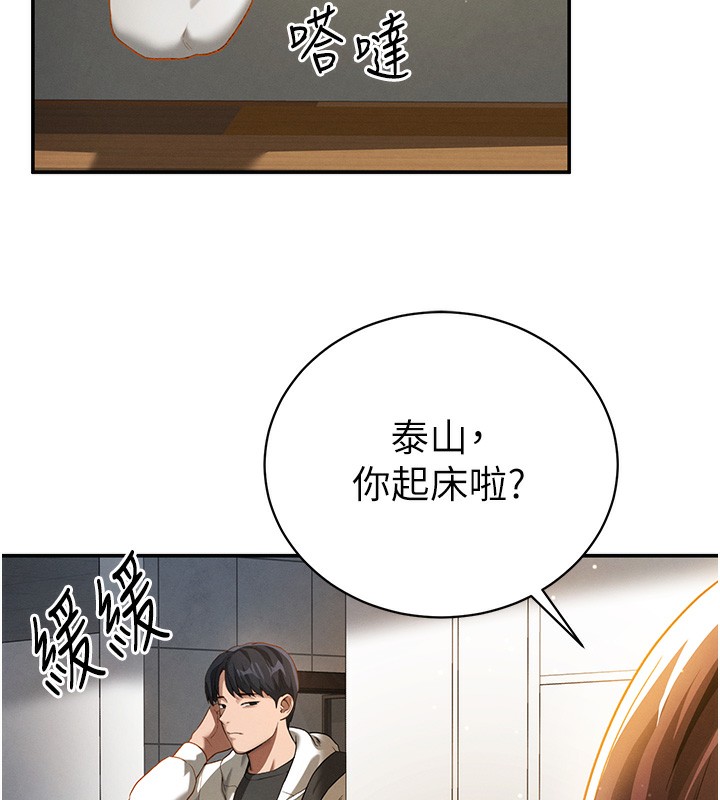 [韩国漫画] 私密视角 剧情,熟女人妻#[239P]-167