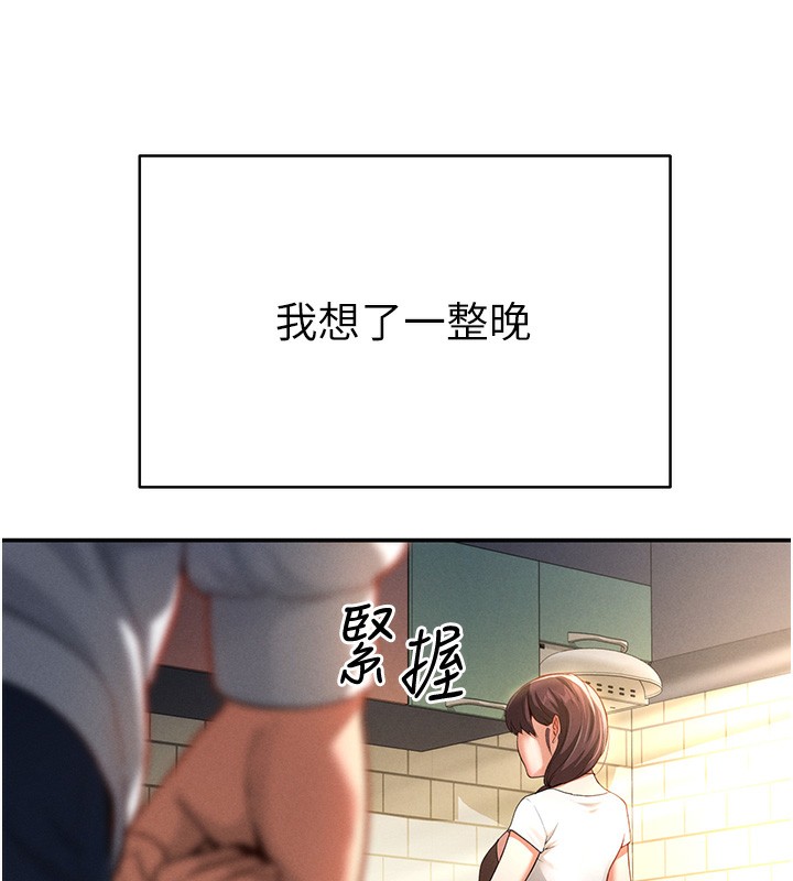 [韩国漫画] 私密视角 剧情,熟女人妻#[239P]-174