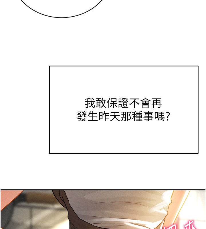 [韩国漫画] 私密视角 剧情,熟女人妻#[239P]-178