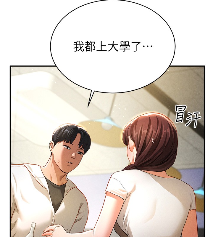 [韩国漫画] 私密视角 剧情,熟女人妻#[239P]-186