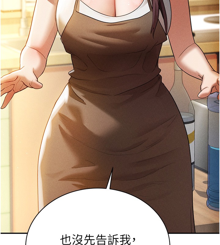 [韩国漫画] 私密视角 剧情,熟女人妻#[239P]-193