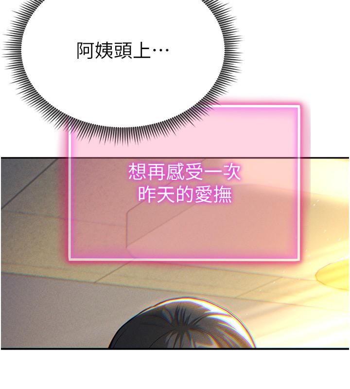 [韩国漫画] 私密视角 剧情,熟女人妻#[239P]-196