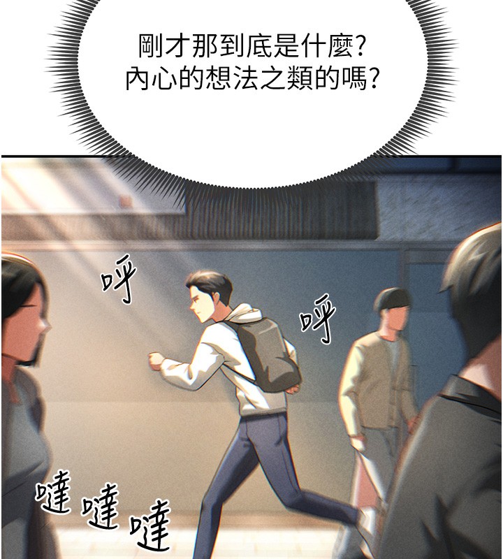 [韩国漫画] 私密视角 剧情,熟女人妻#[239P]-210