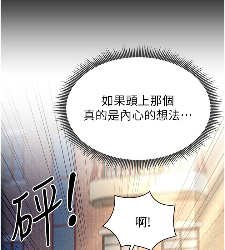 [韩国漫画] 私密视角 剧情,熟女人妻#[239P]-215