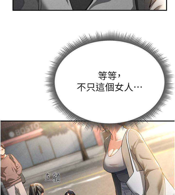 [韩国漫画] 私密视角 剧情,熟女人妻#[239P]-228