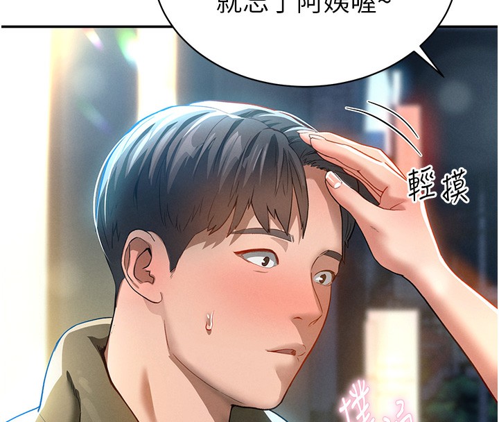 [韩国漫画] 私密视角 剧情,熟女人妻#[239P]-38