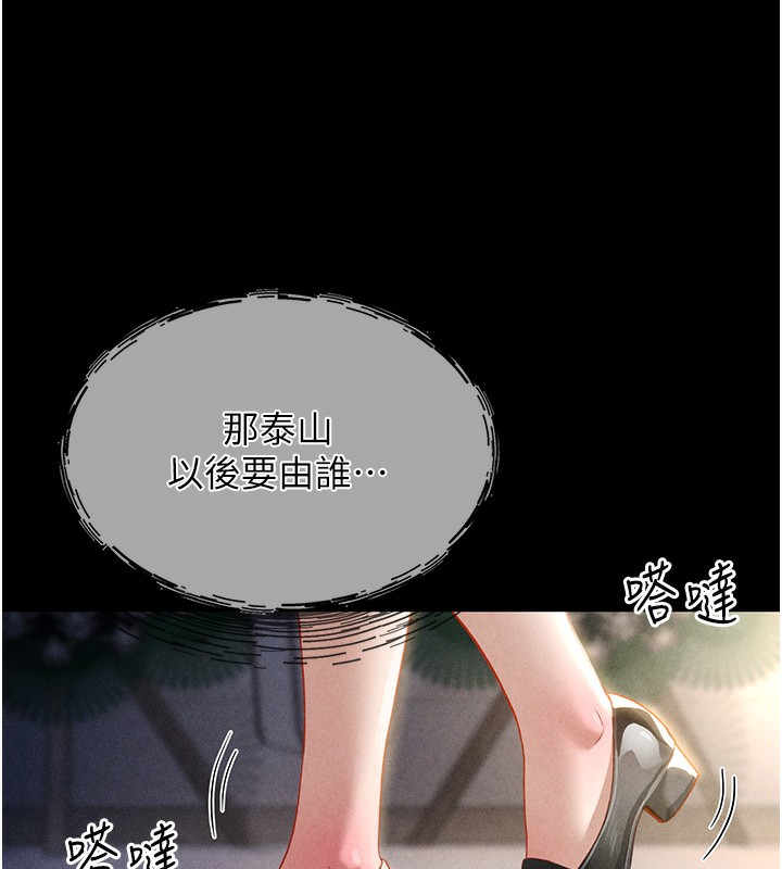 [韩国漫画] 私密视角 剧情,熟女人妻#[239P]-51