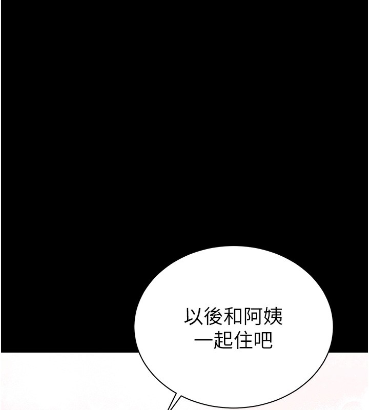 [韩国漫画] 私密视角 剧情,熟女人妻#[239P]-59