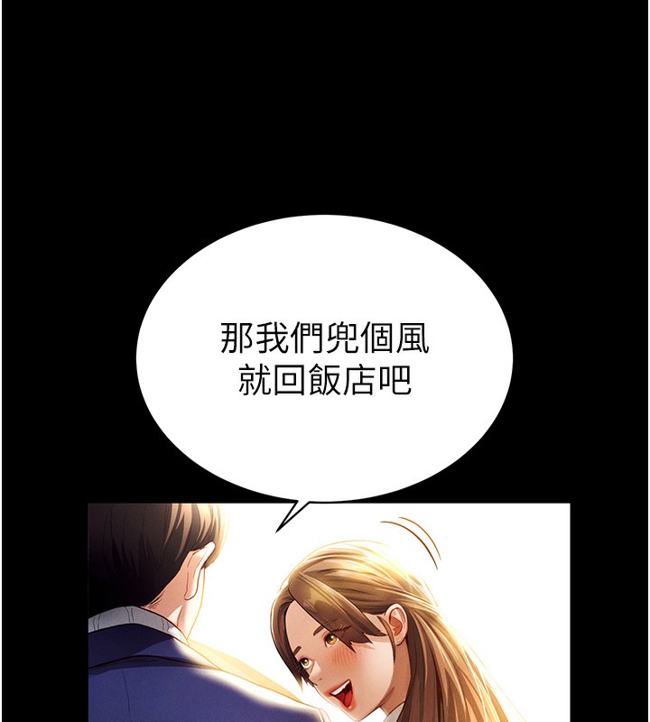 [韩国漫画] 私密视角 剧情,熟女人妻#[239P]-6