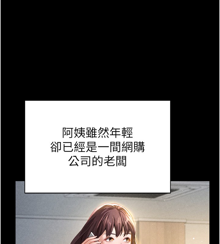 [韩国漫画] 私密视角 剧情,熟女人妻#[239P]-62