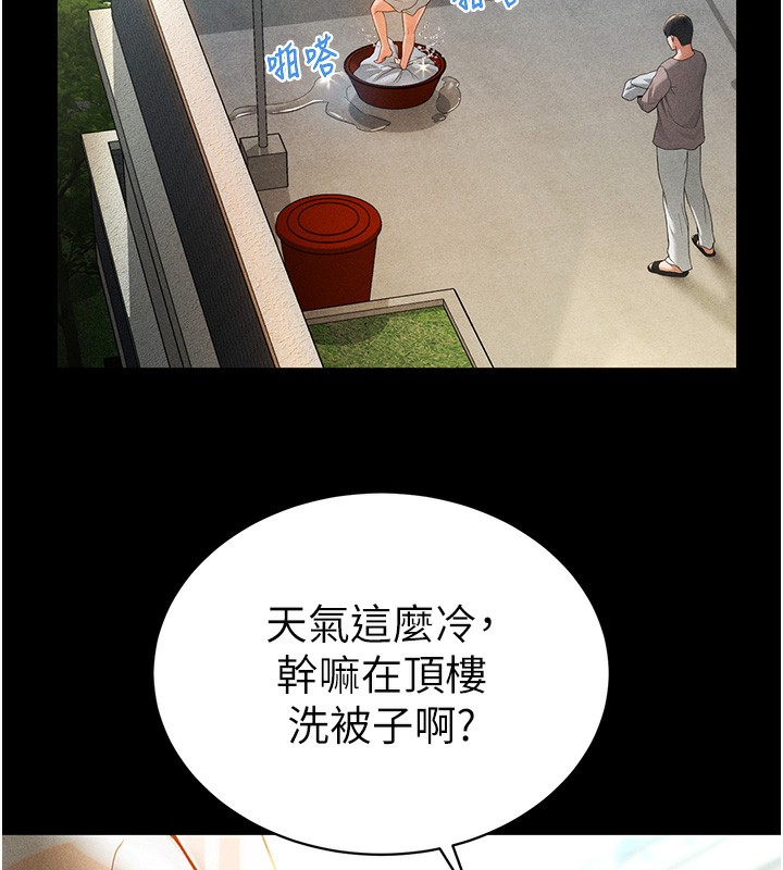 [韩国漫画] 私密视角 剧情,熟女人妻#[239P]-69