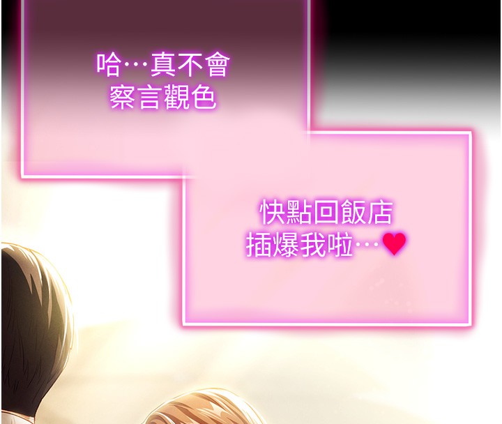 [韩国漫画] 私密视角 剧情,熟女人妻#[239P]-8