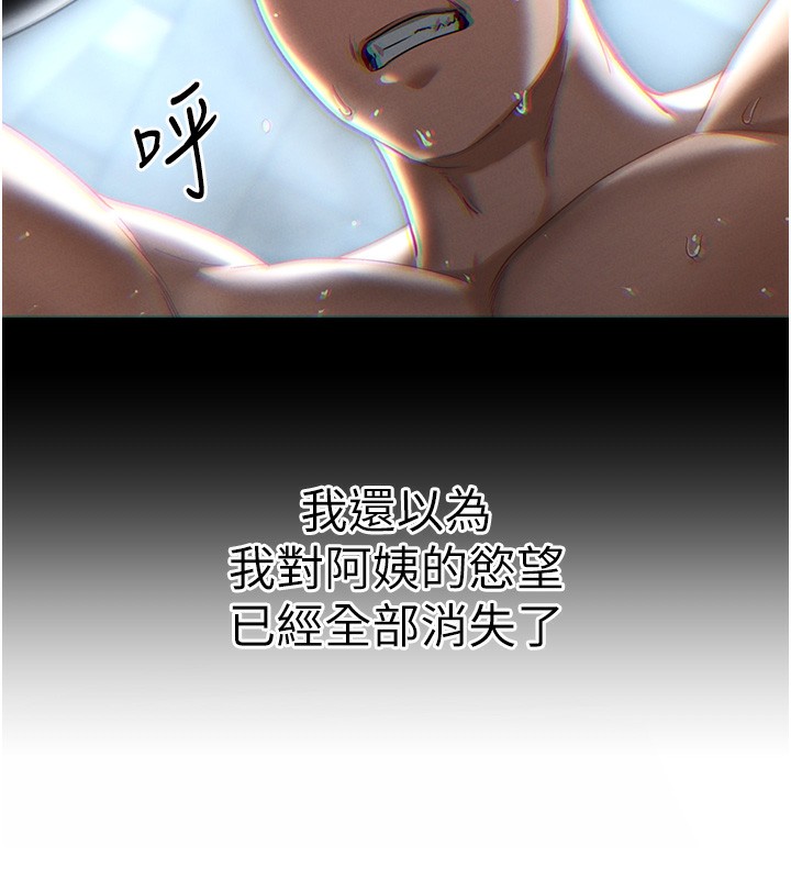 [韩国漫画] 私密视角 剧情,熟女人妻#[239P]-97