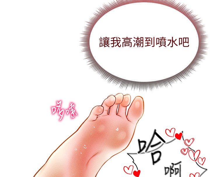 [韩国漫画] 私密视角 剧情,熟女人妻#[145P]-101