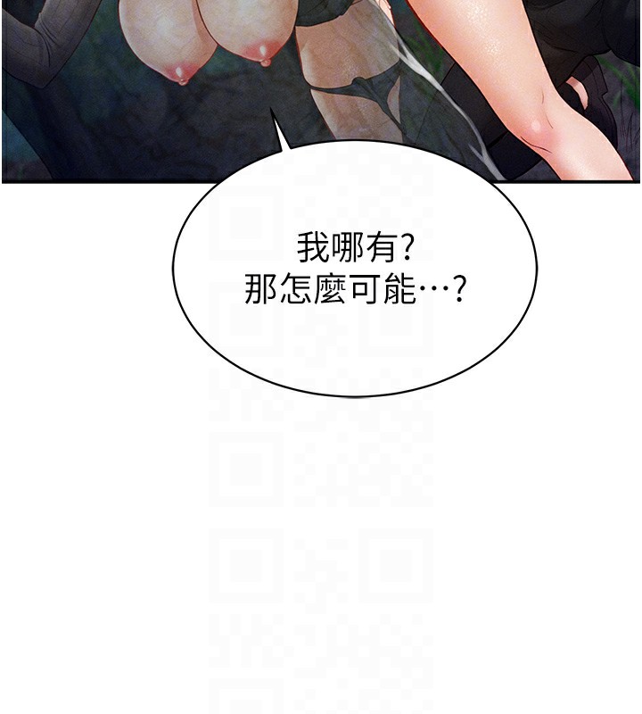 [韩国漫画] 私密视角 剧情,熟女人妻#[145P]-108