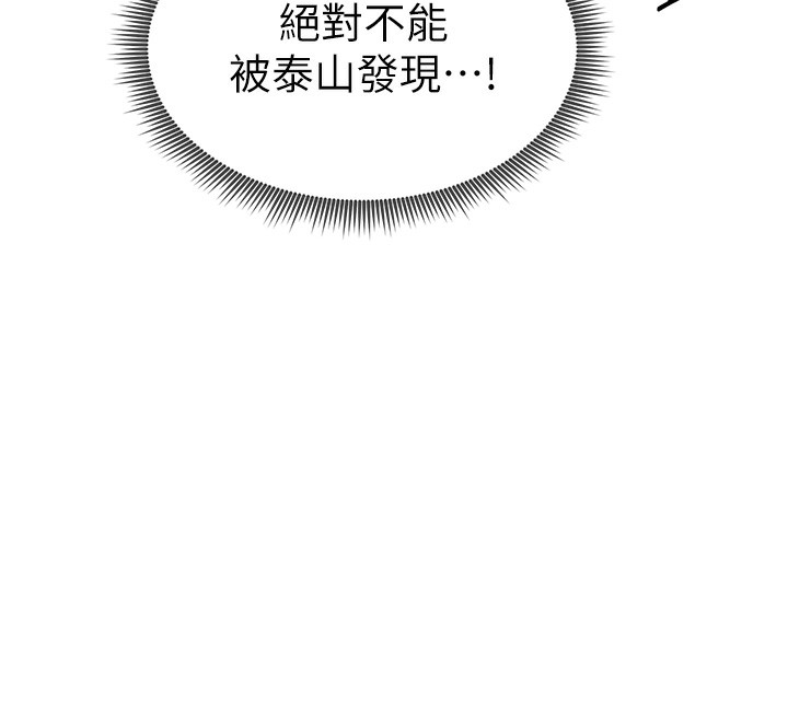 [韩国漫画] 私密视角 剧情,熟女人妻#[145P]-130