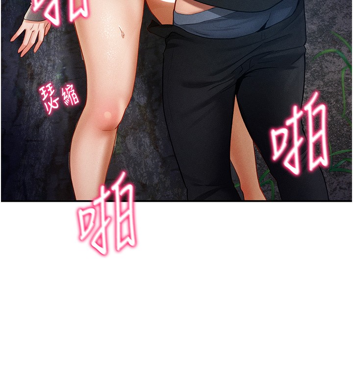 [韩国漫画] 私密视角 剧情,熟女人妻#[145P]-139